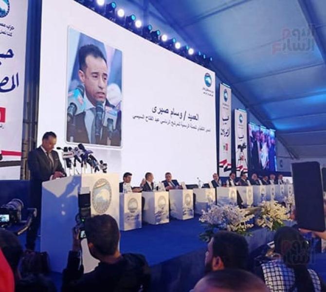 مؤتمر تأييد الرئيس 