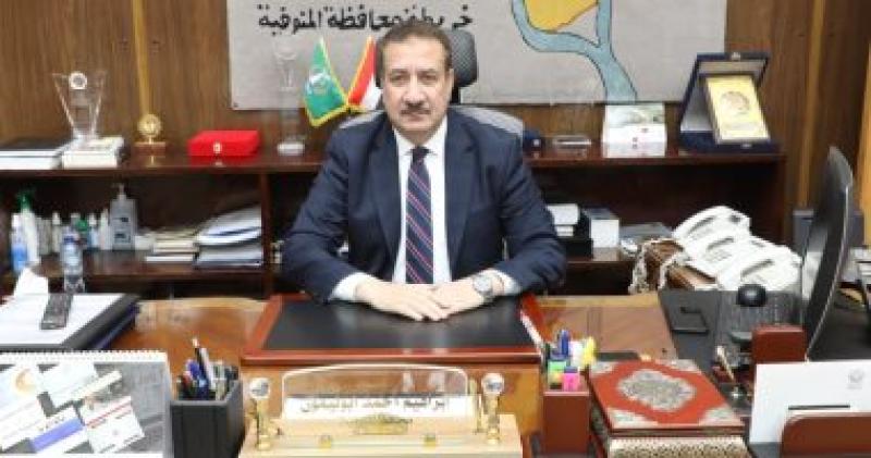 محافظ المنوفية 