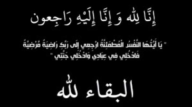 نعى 