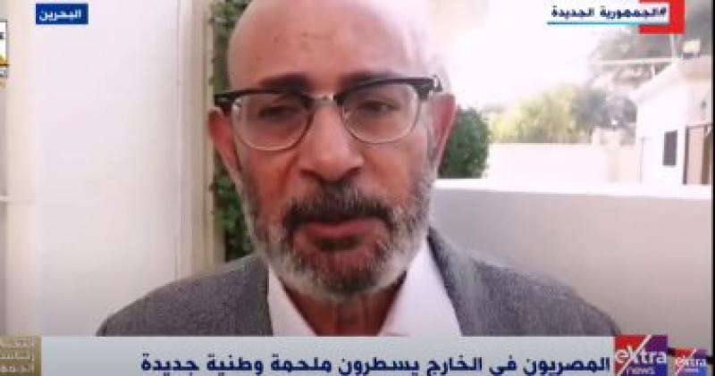 المواطن المصرى فى البحرين