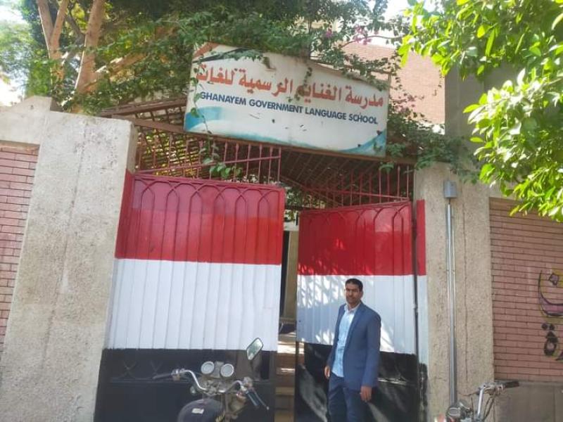 الانتخابات الرئاسية