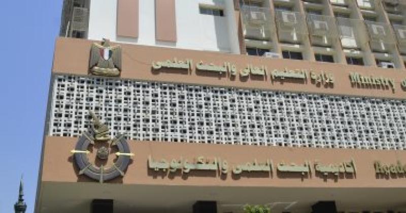 أكاديمية البحث العلمى