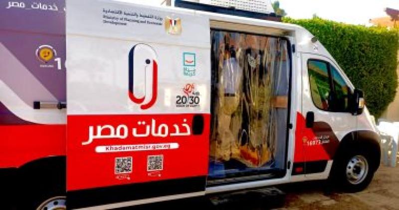 سيارات مراكز خدمات مصر المتنقلة