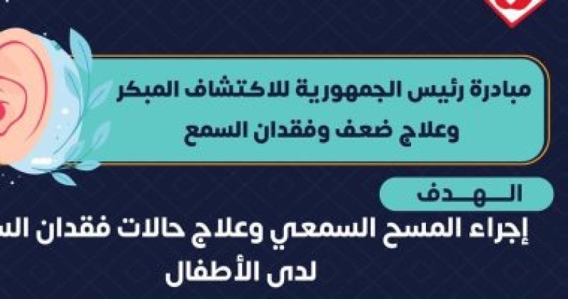 فحض ضعف السمع