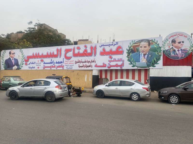 النائب ايمن طة 