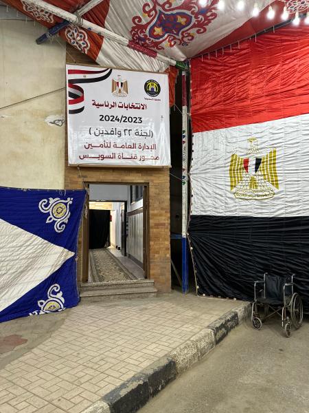 انتخابات 