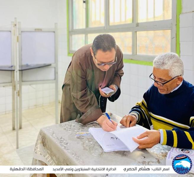 النائب هشام الحصرى
