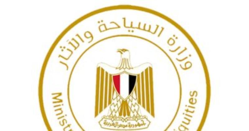 وزارة السياحة والآثار