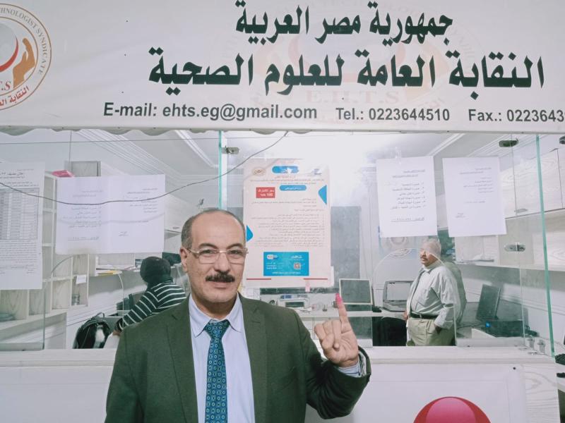 نقيب العلوم الصحية