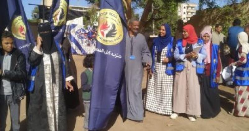 مسيرة بأعلام مصر