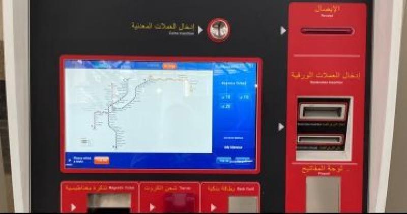 ماكينات TVM بمحطات القطار الكهربائي