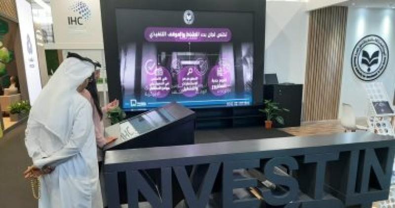 جناح الهيئة العامة للاستثمار والمناطق الحرة بمؤتمر COP28