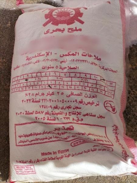 جلني من المضبوطات 