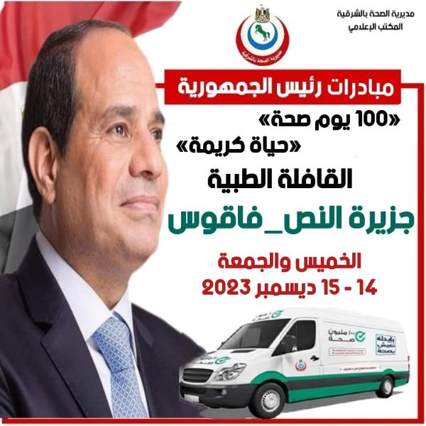 الرئيس 