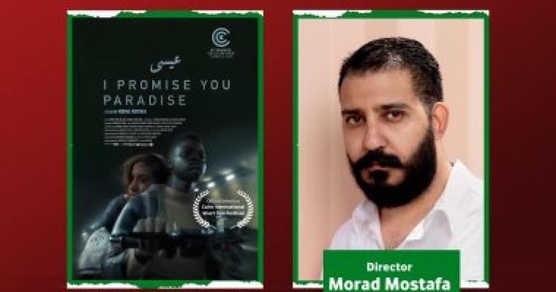 فيلم عيسي يمثل مصر في مهرجان القاهرة للفيلم القصير