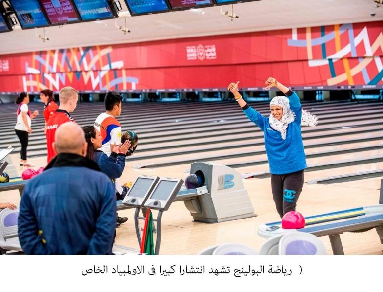 البولينج 