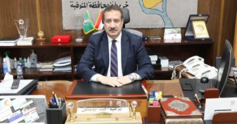 محافظ المنوفيه 