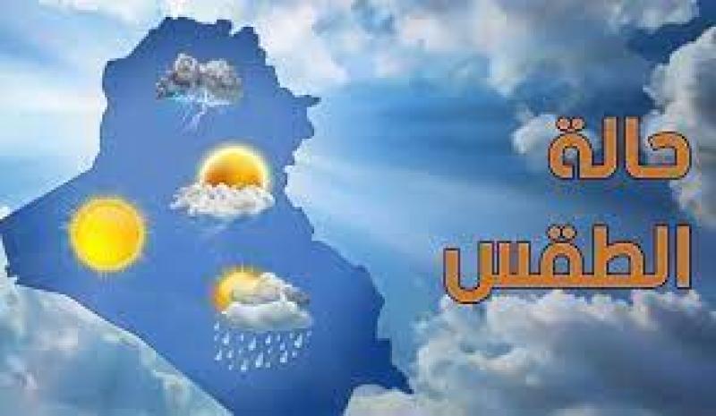 الطقس 