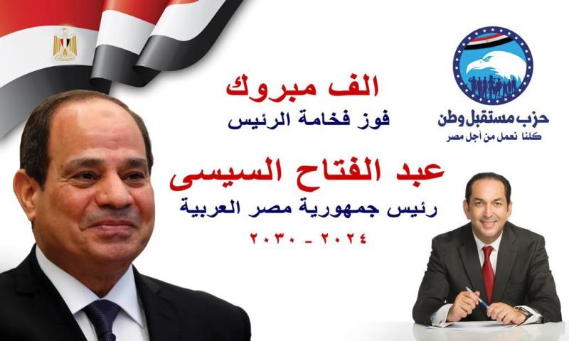 النائب محمد صلاح الطاروطي