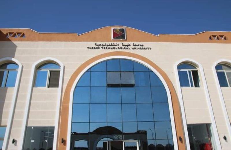 جامعة طيبة التكنولوجية