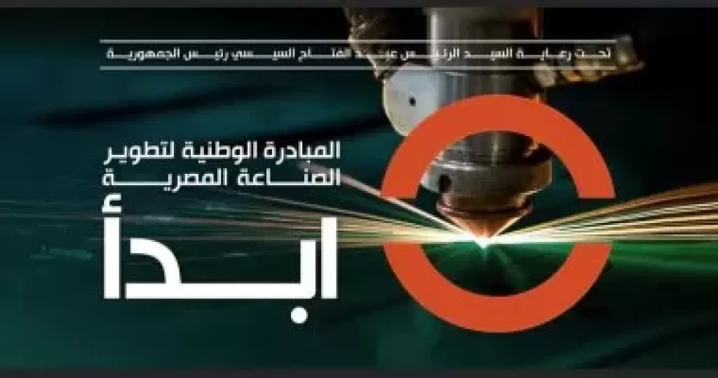 ”ابدأ”