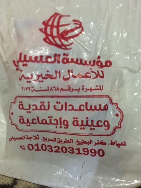 مساعدات إنسانية
