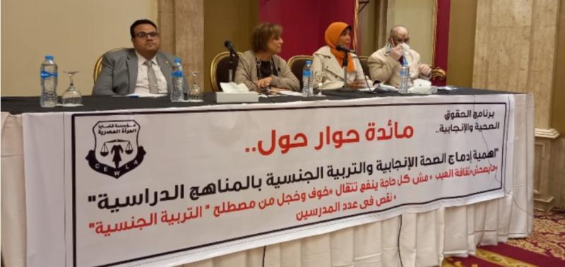 جانب من مائدة الحوار