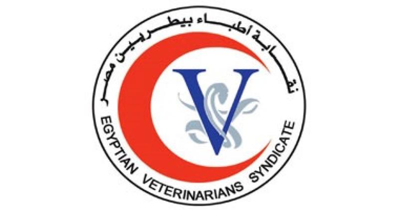 نقابة البيطريين
