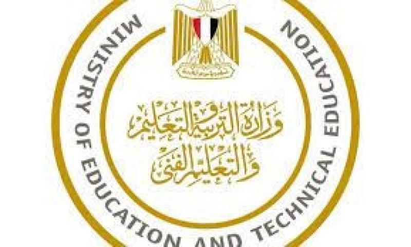 وزارة التربية والتعليم 
