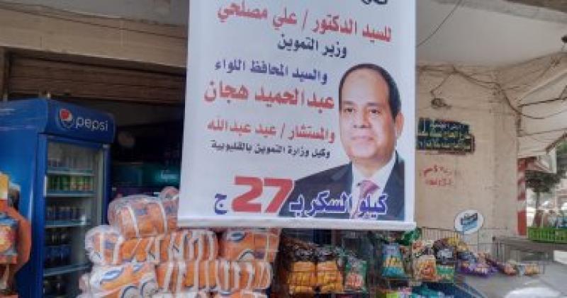 سكر 