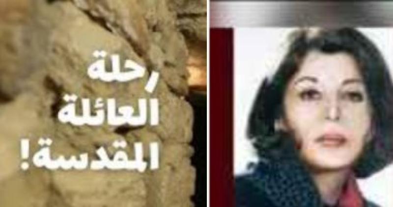 رحلة العائلة المقدسة