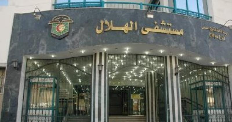 مستشفى الهلال للتأمين الصحى بسوهاج