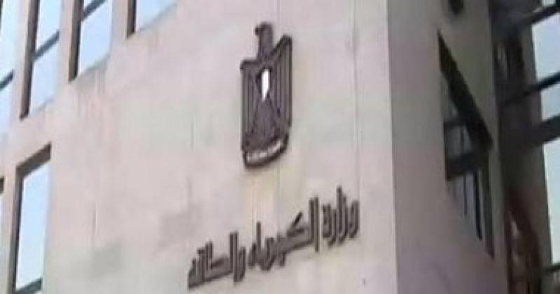 وزارة الكهرباء