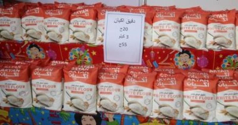 توفير الدقيق بأسعار مخفضة