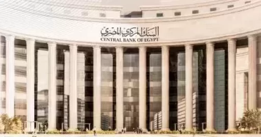 البنك المركزى