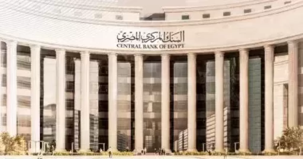 البنك المركزى