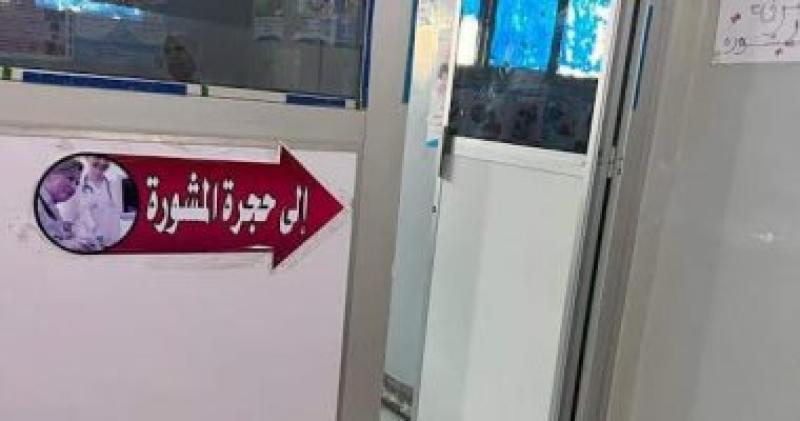 حجرة المشورة