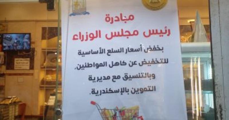 المبادرة