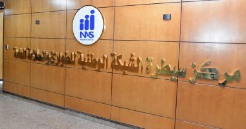 الشبكة الوطنية للطوارئ والسلامة العامة