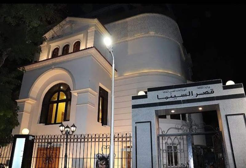 الهيئة العامة لقصور الثقافة 