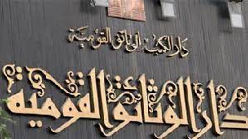 دار الكتب