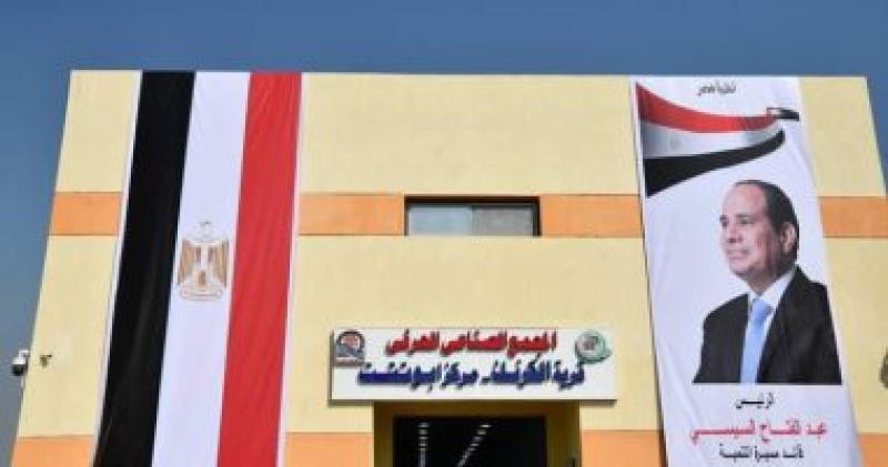 المجمع الصناعي الحرفي بقرية الكرنك