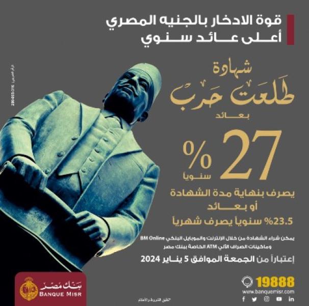 الشهادة الادخارية الجديدة
