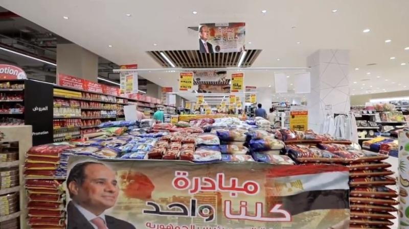 مبادرة كلنا واحد - أرشيفية