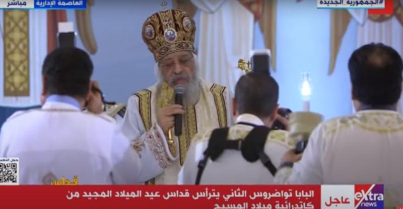 البابا تواضروس يترأس قداس عيد الميلاد بكاتدرائية ميلاد المسيح