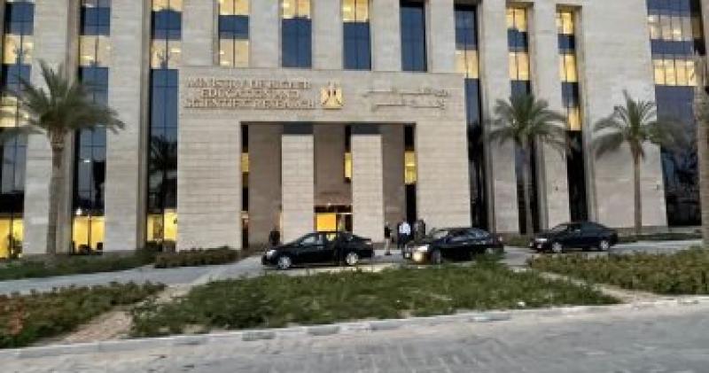 وزارة التعليم العالى