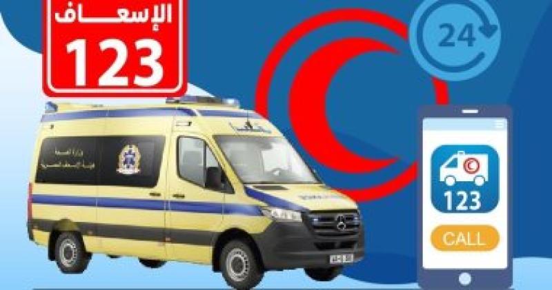 معلومات هامة للاسعاف عن الابلاغ عن الحوادث