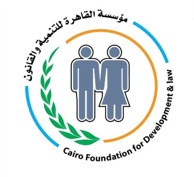 مؤسسة القاهرة للتنمية والقانون