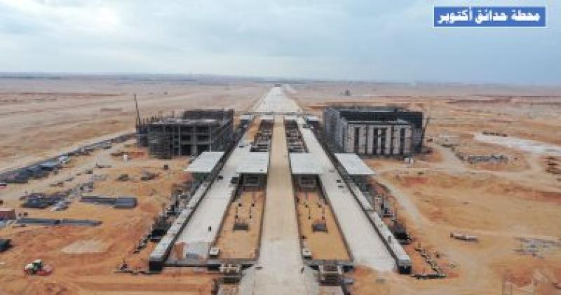 محطة حدائق أكتوبر