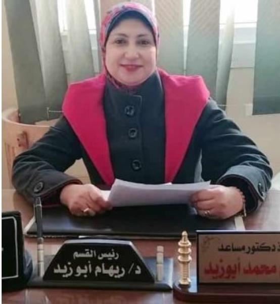 الأستاذة الدكتورة ريهام محمد أبوزيد
